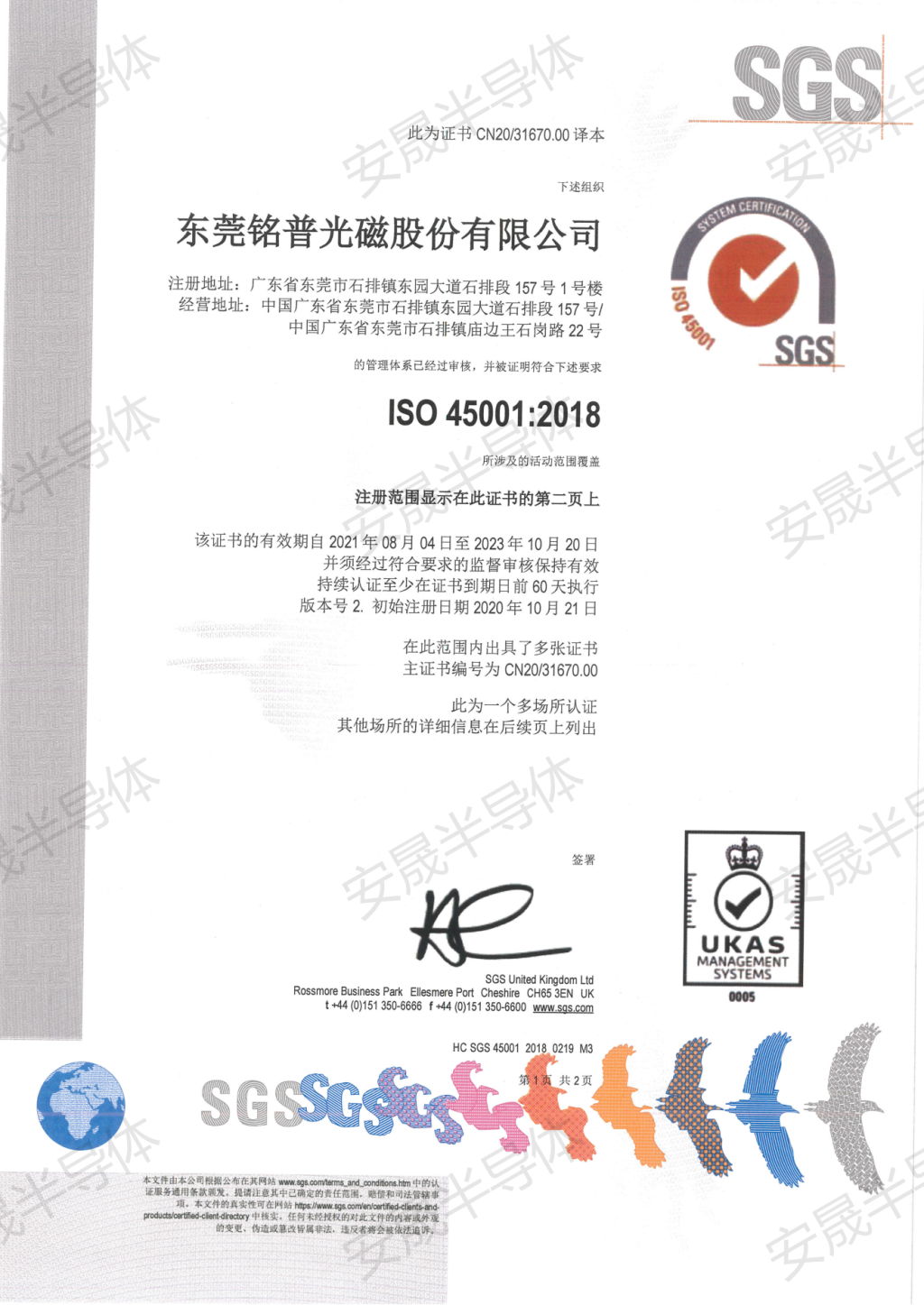 ISO45001