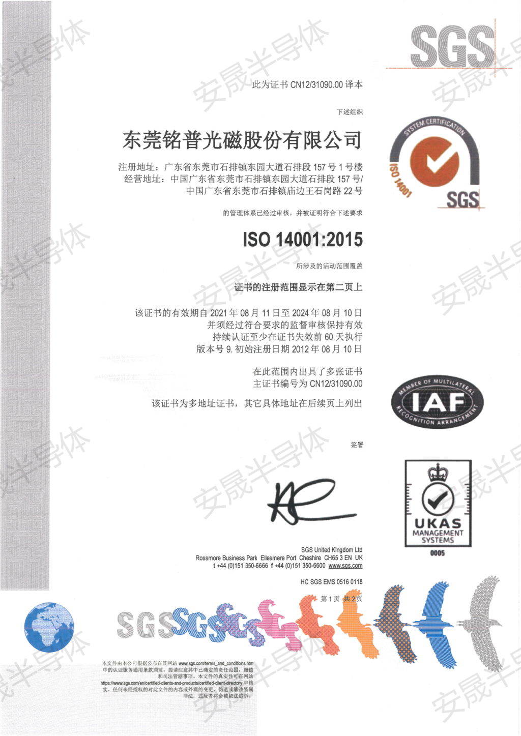 ISO14001